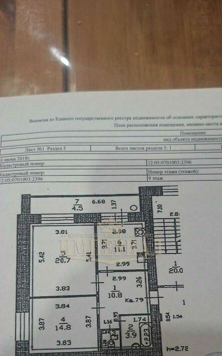 квартира г Йошкар-Ола ул Петрова 27б фото 17