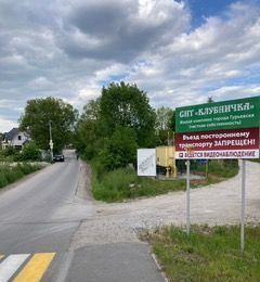 земля р-н Гурьевский г Гурьевск снт тер.Клубничка фото 1