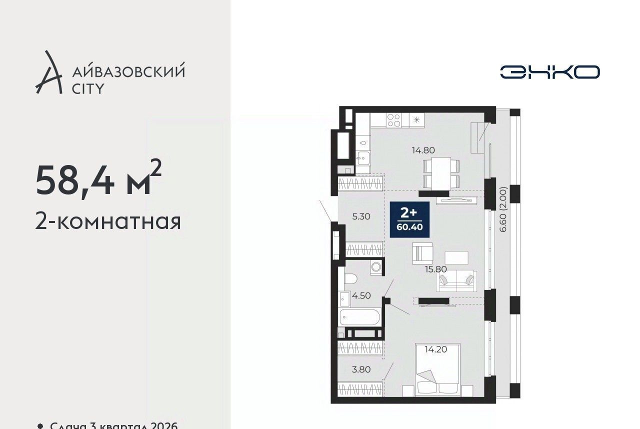 квартира г Тюмень р-н Центральный ЖК Айвазовский фото 1
