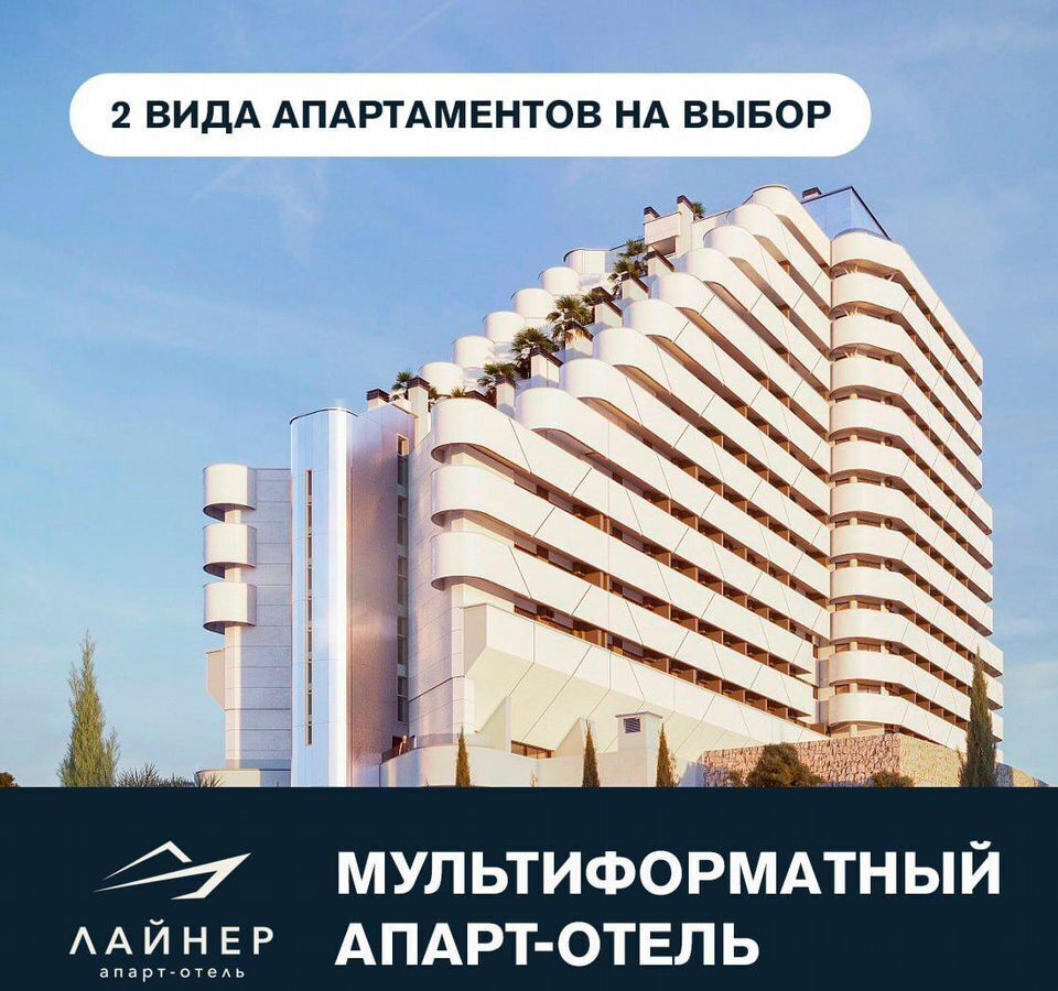 квартира г Алушта ул Перекопская 4 ЖК апарт-отель «Лайнер» фото 24