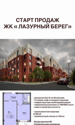 р-н Кировский мкр-н Караман-5, ул. 2-я линия, 98 фото