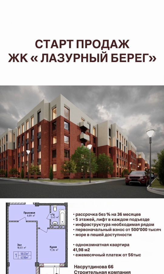 квартира г Махачкала р-н Кировский мкр-н Караман-5, ул. 4-я линия, 72 фото 3