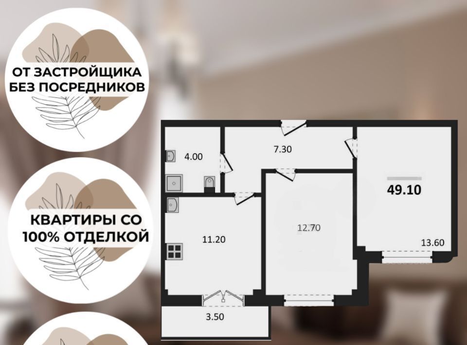 квартира г Воронеж р-н Левобережный ул Цимлянская 10в фото 1