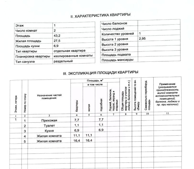 квартира г Великий Новгород Торговая сторона ул Красилова 47 фото 19