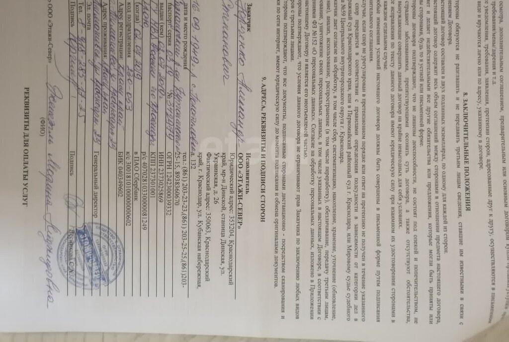 дом р-н Тимашевский г Тимашевск ул Красноармейская фото 15