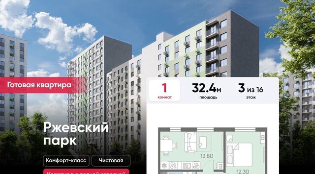 р-н Всеволожский п Ковалево ЖК ЛСР Ржевский парк Всеволожское городское поселение, Ладожская фото