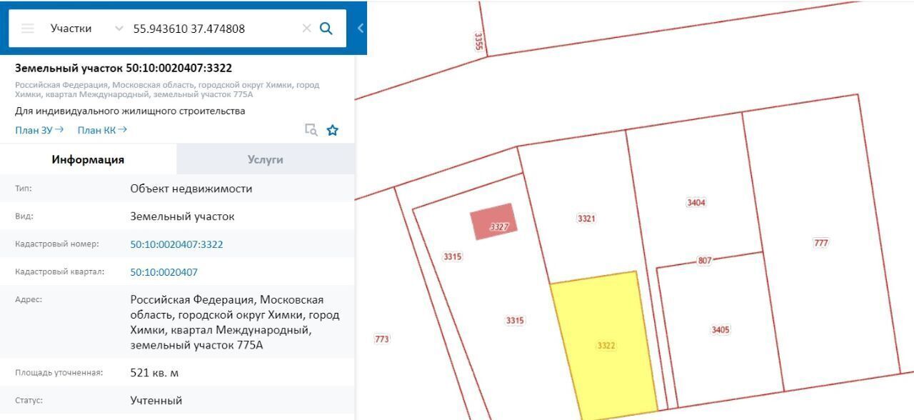 земля г Химки микрорайон Клязьма-Старбеево Международный кв-л, 777, Беломорская фото 2
