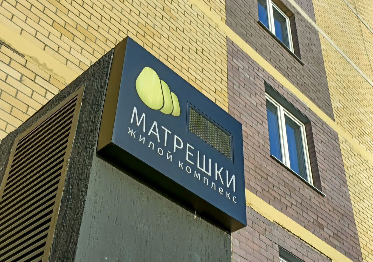 квартира г Тюмень р-н Центральный ул Таежная 2 ЖК «Матрешки» Центральный административный округ фото 2