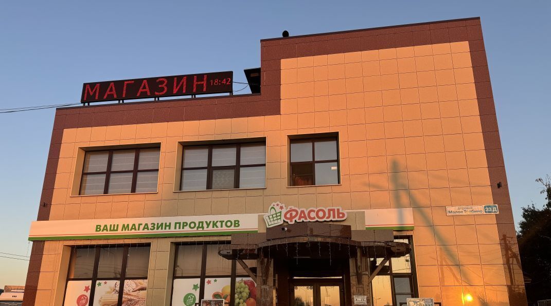 офис г Подольск д Малое Толбино Подольск, 33Д фото 5