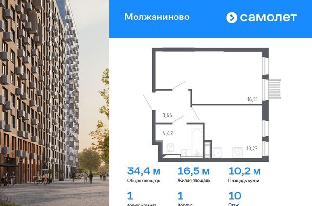 ЖК Молжаниново 229а Новоподрезково, корп. 2 фото