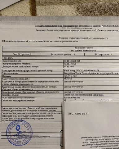ул Студенческая 4а Лесновское сельское поселение, Саки фото