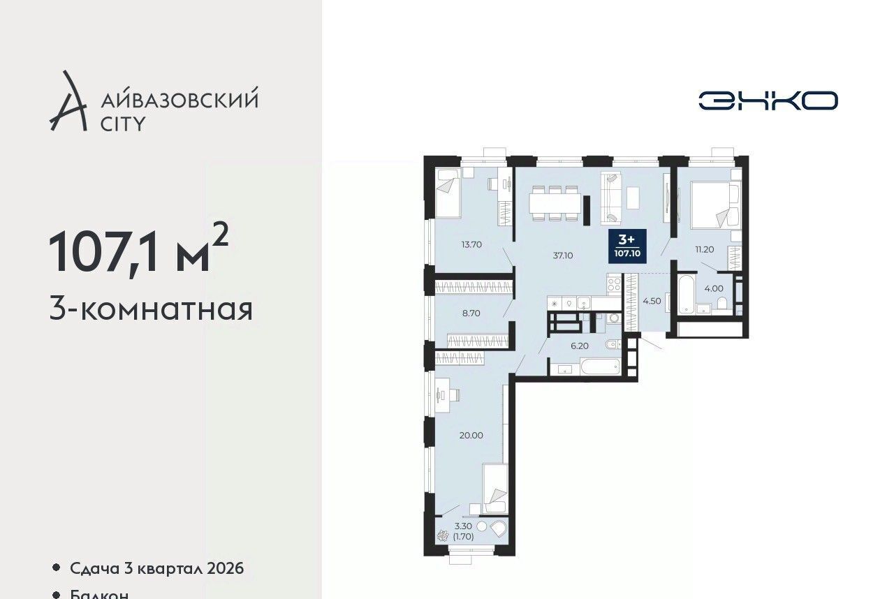 квартира г Тюмень р-н Центральный ЖК Айвазовский фото 1