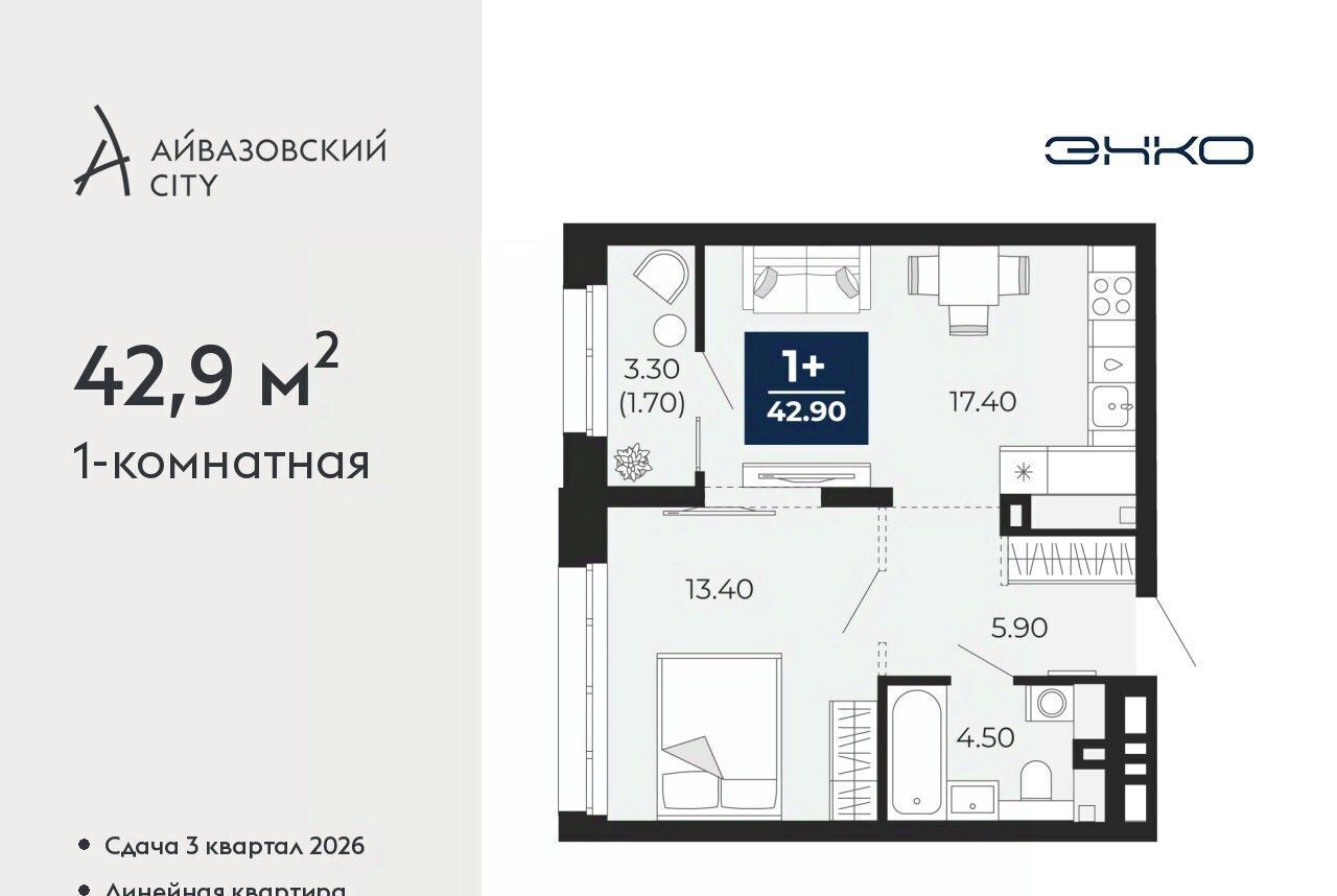 квартира г Тюмень р-н Центральный ЖК Айвазовский фото 1