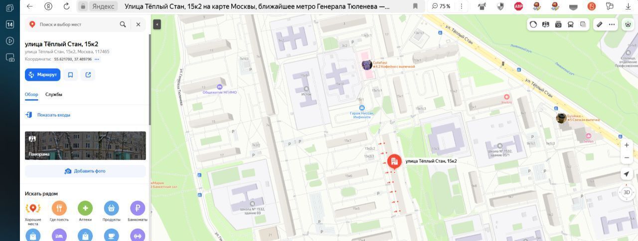квартира г Москва ул Тёплый Стан 15к/2 Генерала Тюленева фото 3