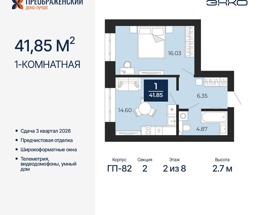 квартира г Новый Уренгой мкр Славянский фото 1