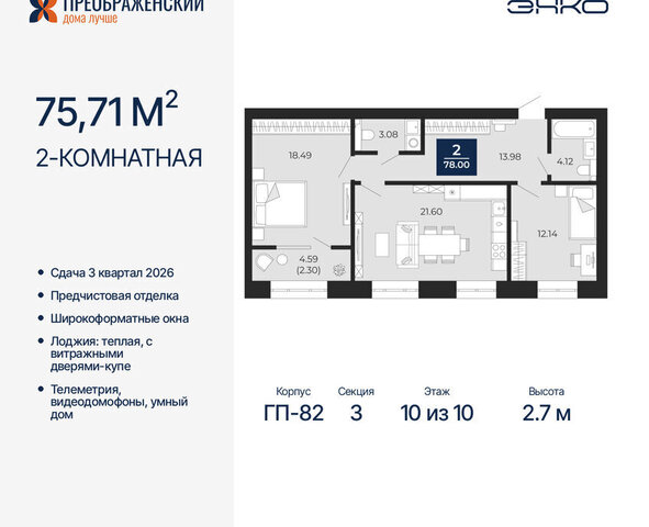 мкр Славянский фото