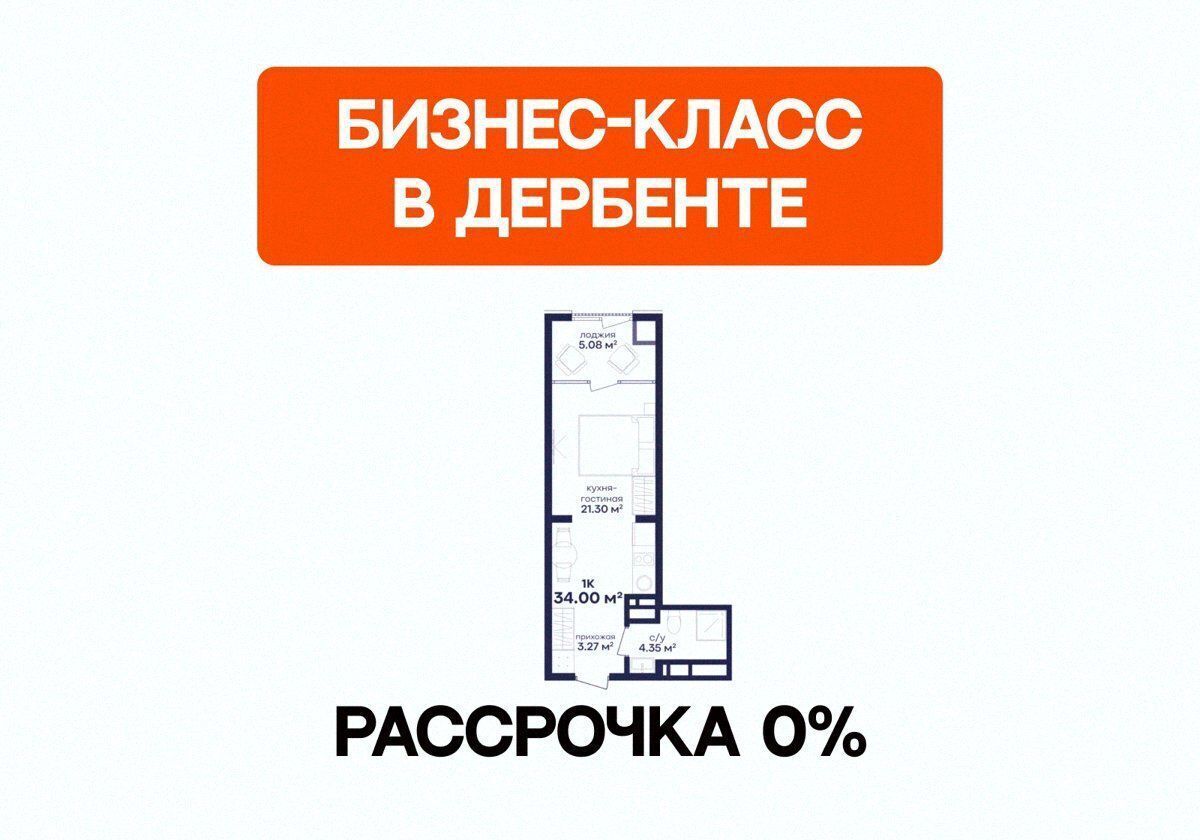 квартира г Дербент ул Сальмана 5 секц. 4 фото 1