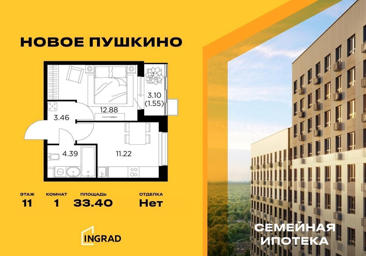 квартира г Пушкино ул Антона Ветчинова 3 корп. 1 фото 1