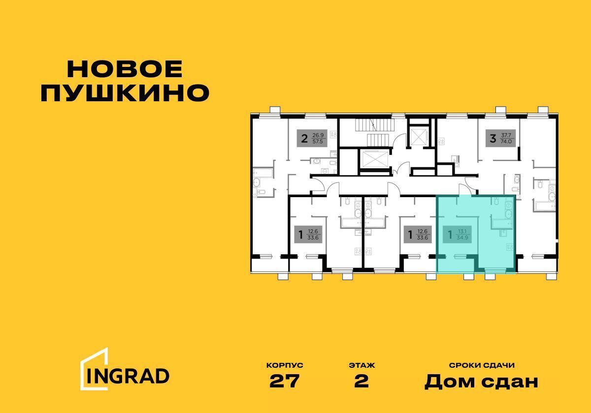 квартира г Пушкино ул Антона Ветчинова 3 корп. 1 фото 2