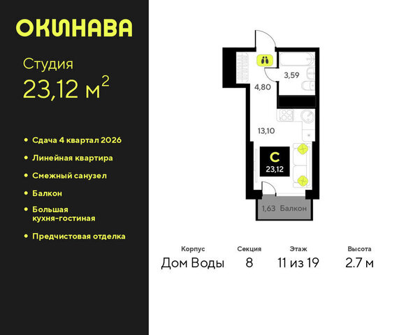 дом 8 фото