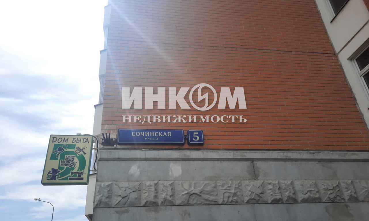 квартира г Москва метро Некрасовка Люберецкие поля ул Сочинская 5 муниципальный округ Некрасовка фото 17