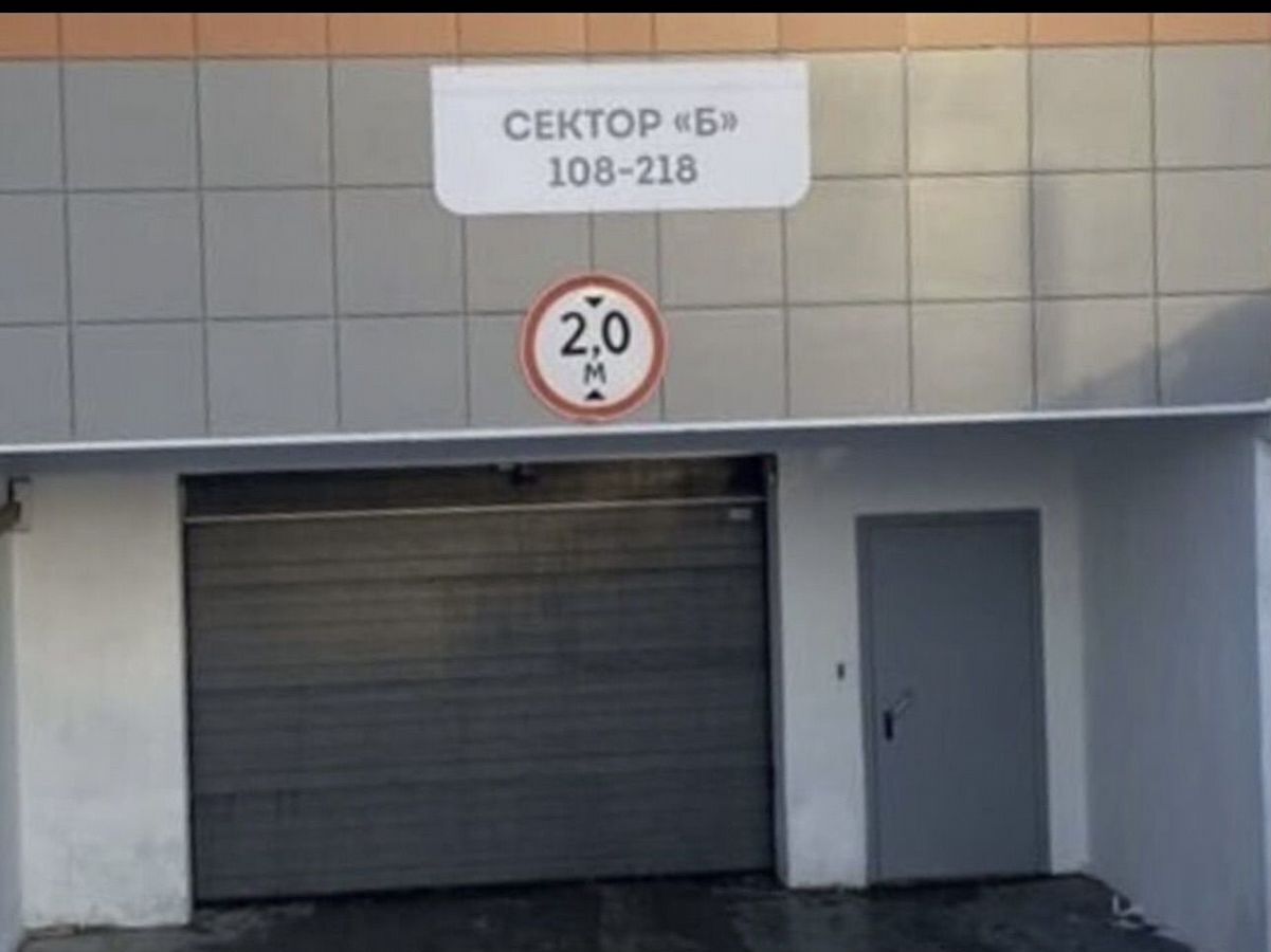 машиноместо г Казань р-н Советский ул Азата Аббасова 10 фото 1