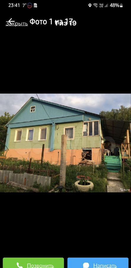дом г Жигулевск п Зольное ул Нагорная Самара фото 6