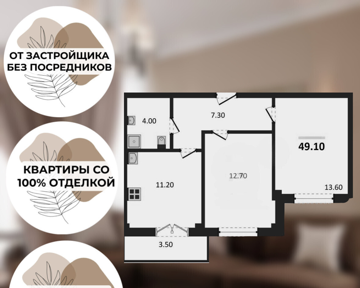квартира г Воронеж р-н Левобережный ул Цимлянская 10в/2 ЖК «Ю» фото 1