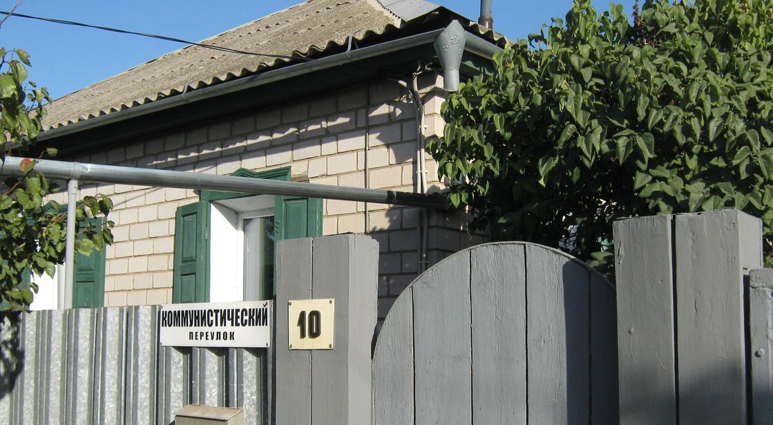 дом р-н Калачевский г Калач-на-Дону пер Коммунистический 10 фото 8