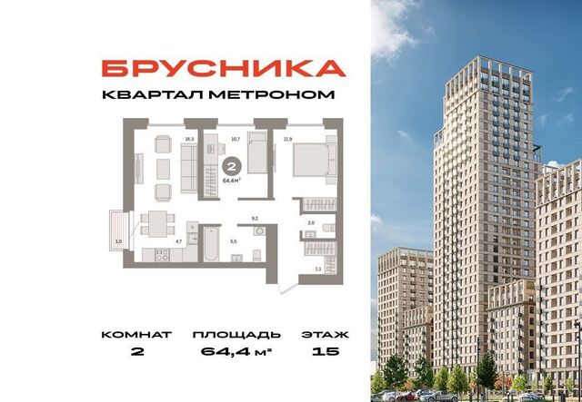метро Бульвар Рокоссовского ул Тагильская з/у 6/5 фото