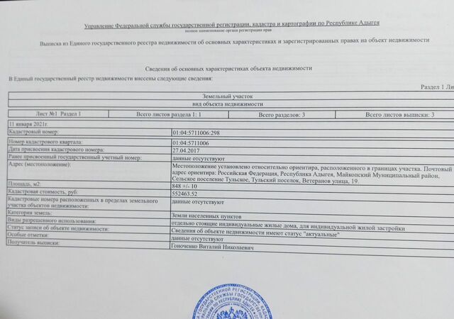 ул Ветеранов 13 Республика Адыгея Адыгея, Тульское сельское поселение фото