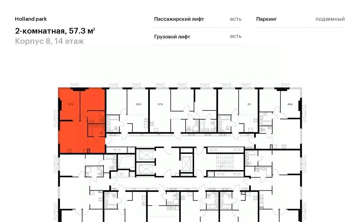 квартира г Москва метро Спартак ЖК Холланд Парк муниципальный округ Покровское-Стрешнево фото 2
