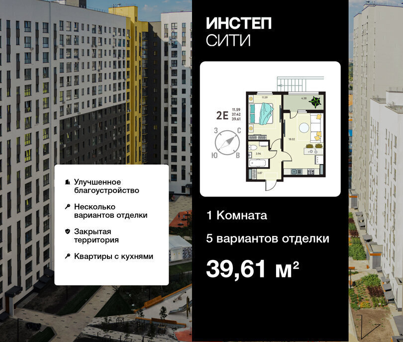 квартира г Курск р-н Сеймский ул Энгельса 115/6 ЖК «Инстеп.Сити» фото 1