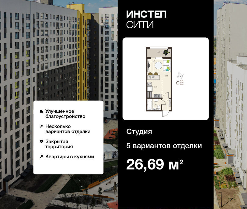 квартира г Курск р-н Сеймский ЖК «Инстеп.Сити» микрорайон ого Завода Тракторных Запчастей фото 1