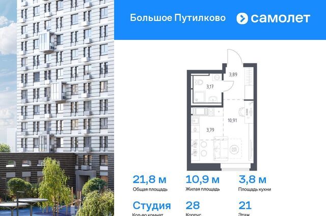 д Путилково ЖК «Большое Путилково» 28 Пятницкое шоссе фото