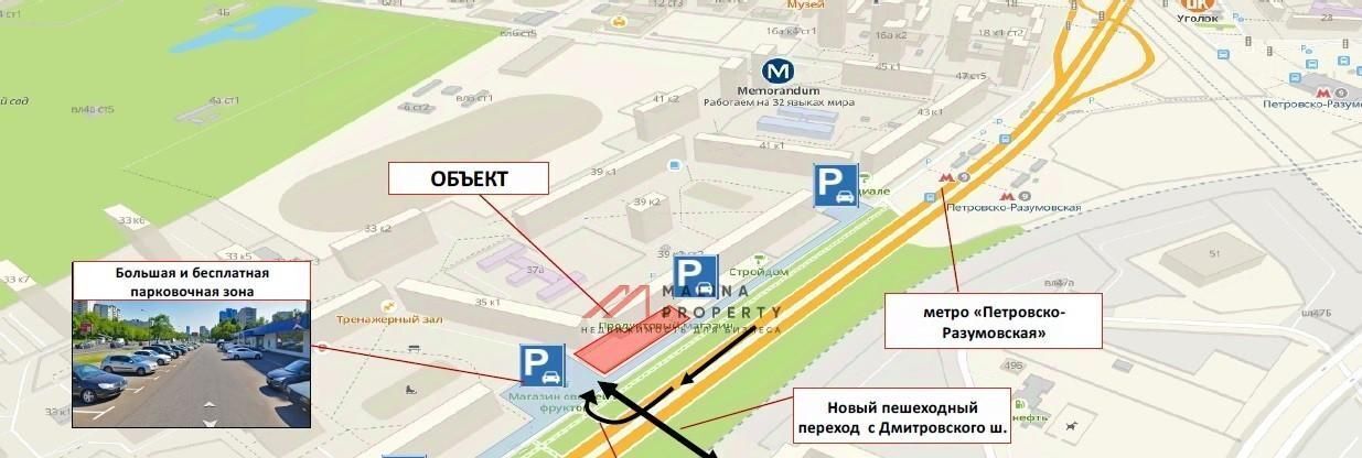 торговое помещение г Москва метро Петровско-Разумовская ш Дмитровское 37к/1 муниципальный округ Тимирязевский фото 12
