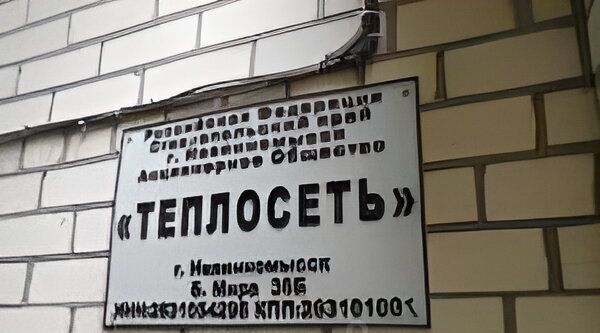 земля б-р Мира 36б фото