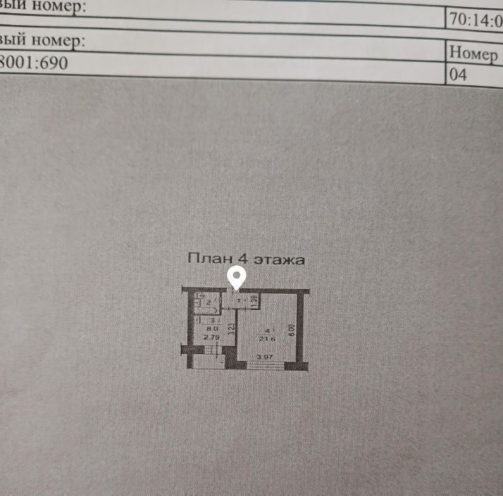 квартира г Томск п Светлый р-н Октябрьский 23 фото 2