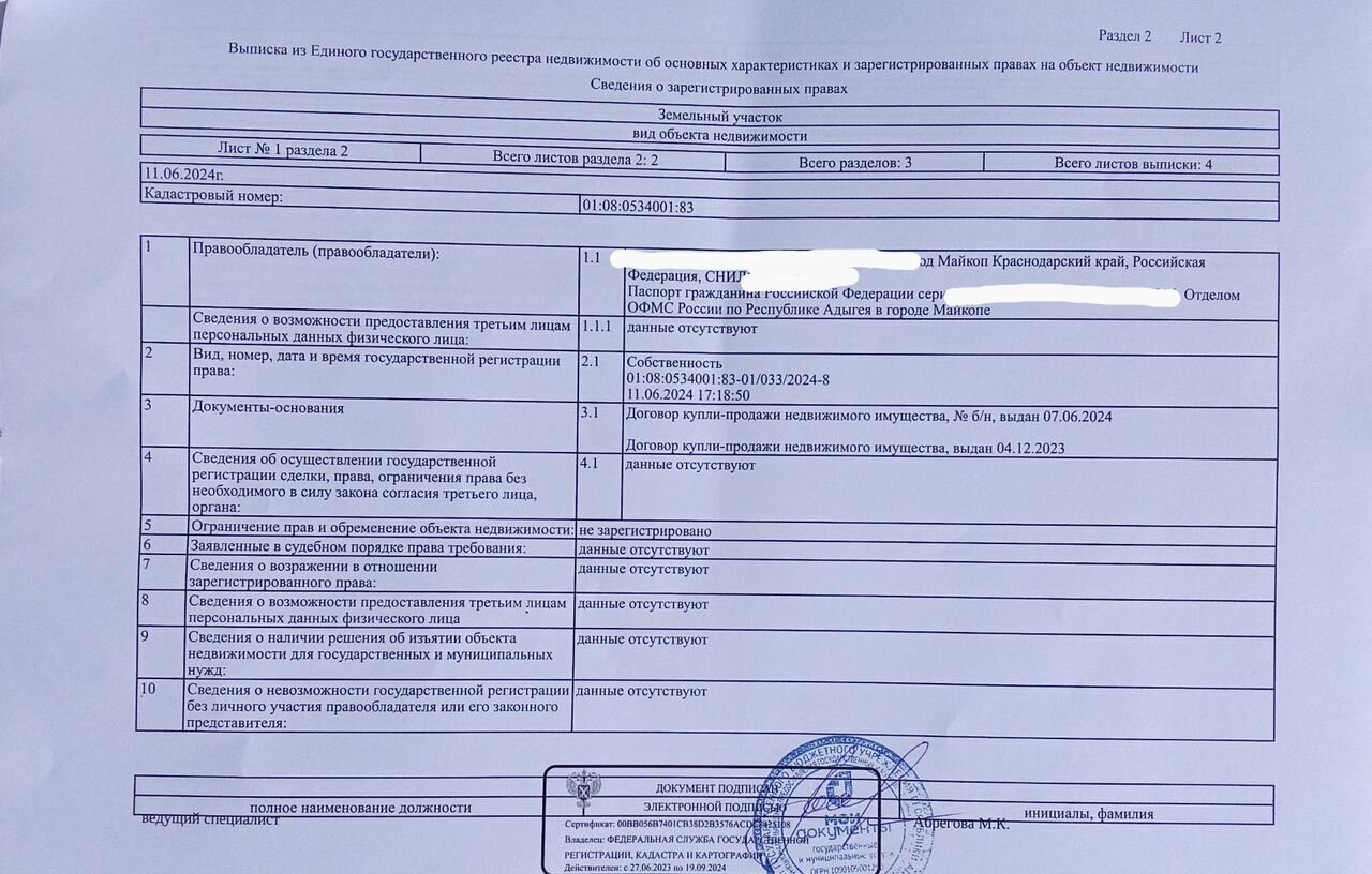 дом г Майкоп снт Садовод-1 ул Садовая 70 Республика Адыгея Адыгея фото 12