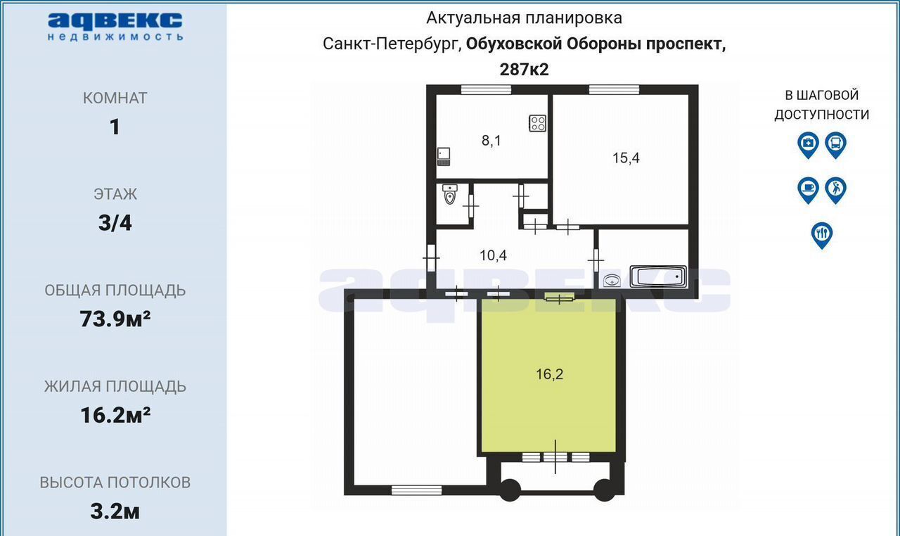 комната г Санкт-Петербург метро Обухово пр-кт Обуховской Обороны 287к/2 округ Рыбацкое фото 23