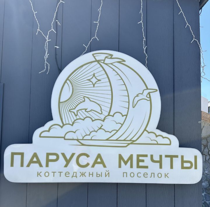 дом г Алушта с Виноградное ул Сусловой 35/37 фото 1