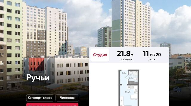 метро Девяткино ЖК «Ручьи» округ Полюстрово фото