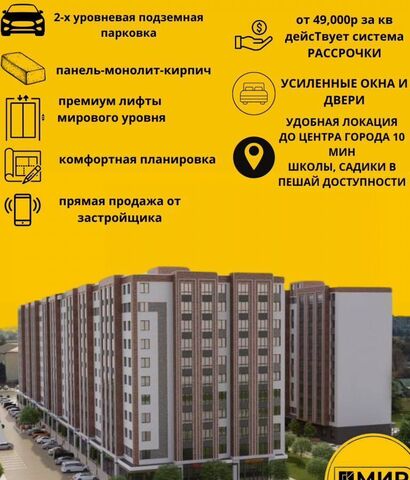 ул Кабардинская ЖК «Столица» жилой дом фото