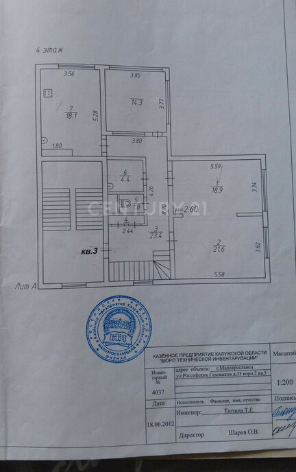 квартира р-н Малоярославецкий г Малоярославец ул Российских Газовиков 35к/2 городское поселение Малоярославец фото 10