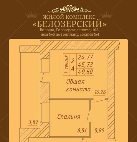 ш Белозерское 10а ЖК «Белозерский» фото