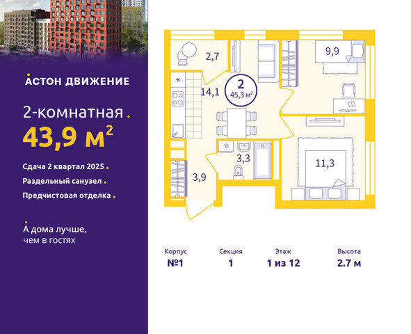р-н Железнодорожный Уралмаш пер Проходной 1а квартал «Астон.Движение» фото