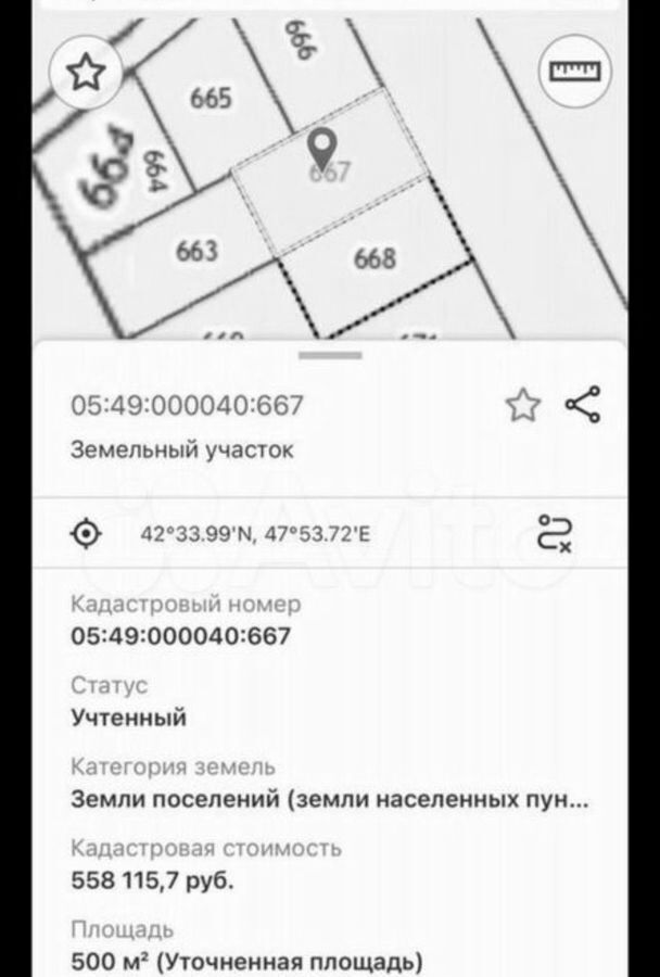земля г Избербаш ул. Некрасова фото 5