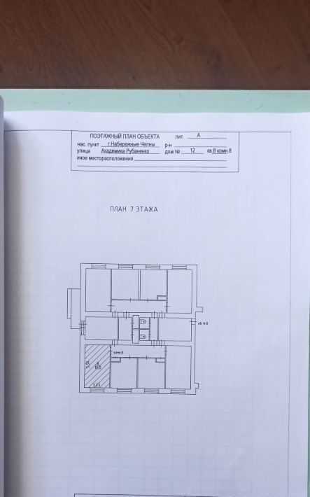 комната г Набережные Челны р-н Центральный ул Академика Рубаненко 12 фото 1