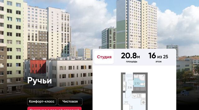 метро Академическая дом 12к/2 ЖК «Ручьи» округ Полюстрово фото