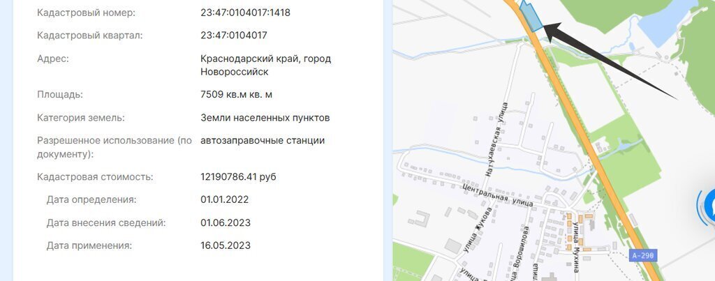 земля г Новороссийск х Семигорский ул Шоссейная фото 1